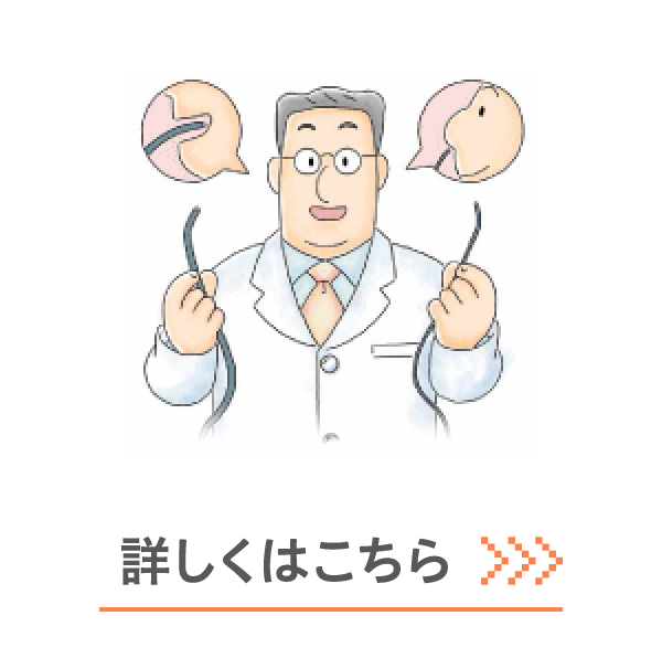 詳しくはこちら