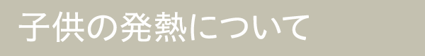 内視鏡検査のすすめ